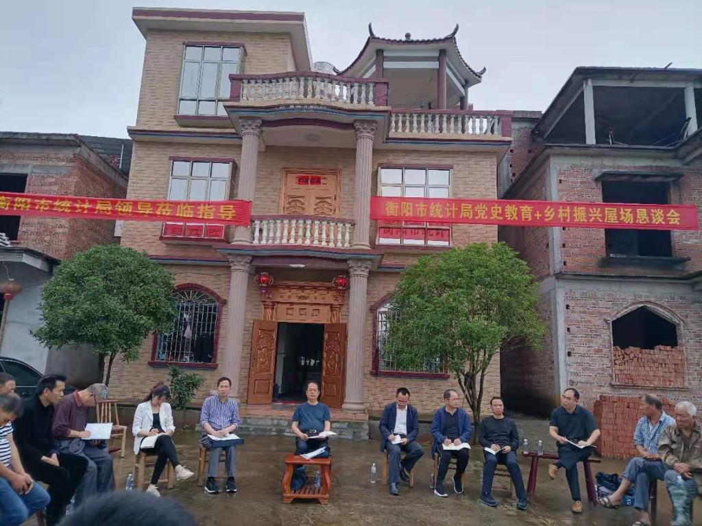 局领导班子赴乡村振兴点屋场恳谈会